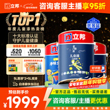 立邦儿童漆抗甲醛竹炭净味防霉京雅居全效内墙乳胶漆15L/约21KG套装