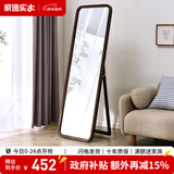家逸（JIAYI）北欧实木穿衣镜全身镜落地镜试衣镜舞蹈镜壁挂贴墙镜子家用卧室 胡桃色【加宽款】