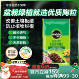 美乐棵陶粒土园艺植物花盆垫底拌土保水保温透气基质营养土颗粒土6L