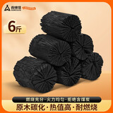 尚烤佳（Suncojia）烧烤碳 竹炭 木炭  取暖炭 条形空心机制木炭 无烟烧烤炭含引火块 6斤I菊花炭I含引火块|原木碳化