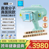 光专嘉香港品牌308白癜风治疗仪准分子激光紫外线光疗仪uvb银屑病牛皮癣 308nm准分子靶向款 强度30 进口氯化氙医院 医用医院窄谱中波仪器同款家用医疗白斑专用照光照射灯