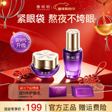 鄭明明抗皱眼霜淡化细纹提拉紧致黑眼圈眼部精华保湿补水套组新年礼物 升级款眼部套【赠抗皱眼膜*1盒】