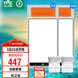 雷士（NVC）风暖浴霸双电机超薄卫生间暖风照明排气一体机浴室集成吊顶Y412