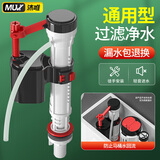 沐唯（muvi）马桶进水阀通用上水阀厕所蹲坑坐便器冲便抽水箱配件浮球阀