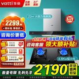华帝（VATTI）油烟机灶具套装顶吸欧式家用22立方大吸力免拆洗 挥手感应 厨房吸油烟机燃气灶套餐i11194 烟灶套装丨配4.5KW钢化玻璃猛火灶82B丨液化气