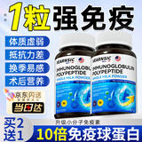 VEARNSIC美国 牛初乳免疫球蛋白片增儿童成人搭提中老年免疫力和抵抗力1瓶