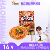 好欢螺螺蛳土豆粉500g  Q弹爽滑 1分钟速煮 螺蛳粉酸辣方便速食宵夜零食