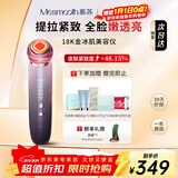 MESMOOTH慕苏美容仪器脸部按摩仪提拉紧致洁面眼部嫩肤礼物送女友 银烟紫C1Pro【圣诞节礼物送女友】