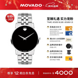 摩凡陀（Movado）瑞士手表博物馆系列腕表石英钢带男表40mm瑞表礼物送礼