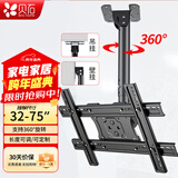 贝石电视吊架通用加长电视支架吊架天花板吊顶架挂架伸缩旋转吊架适用酷开海信创维华为TCL雷鸟等壁挂 【32-75英寸】3米加粗管 长度可调
