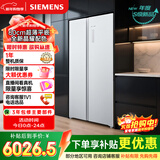 西门子（SIEMENS）无界512L对开门冰箱 60cm零嵌入式大容量 抑菌清新 变温储鲜 一级能效 晶耀 KA99BE163C 国家补贴