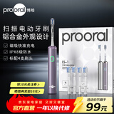 博皓（prooral）铝合金成人电动牙刷扫振自动牙刷磁吸充电情侣电动牙刷便携正畸牙套 智能牙刷软毛刷头 男女士专用 金属紫
