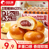 比比赞（BIBIZAN）黄油红豆面包300g早餐面包蛋糕点心休闲零食品办公室下午茶