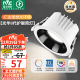 雷士（NVC）LED筒灯客厅卧室嵌入式天花灯9瓦黑杯暖白全光谱护眼【光华】Ra98