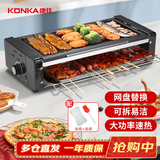 康佳（KONKA）电烧烤炉 双层烤串机不粘电烤盘烤肉机室内无烟烧烤架子韩式烤肉锅电烤炉 KEG-W261A