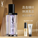 YSL圣罗兰玻色因精华液淡纹弹润护肤品套装礼盒生日礼物送女友新年礼物