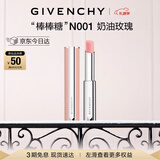 纪梵希（Givenchy）棒棒糖唇膏N001奶油玫瑰色口红润唇膏化妆品轻奢 圣诞礼物送女生