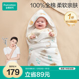 全棉时代婴儿抱被纯棉新生儿宝宝秋冬微厚包被产房襁褓 熊熊下午茶90CM