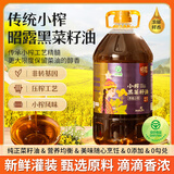 昭露传统小榨黑菜籽油5L*1瓶