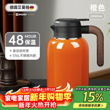 艾曼格（IMOGY）保温水壶家用保温壶办公室大容量不锈钢热水壶水瓶暧壶 橙色 【316L内胆-无茶仓】2L
