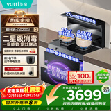 华帝集成灶消毒柜款 二星级消毒标准 储物柜油烟机燃气灶 17m³+4.6kW双大气灶 i3020GJ液化气