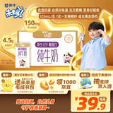 蒙牛未来星原生A2β-酪蛋白纯牛奶125ml*20盒 4.5g优质乳蛋白/125ml