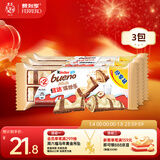 健达 缤纷乐白巧克力 3包6条装117g 休闲零食 糖果 新年礼物