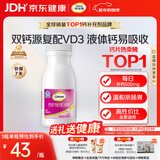 钙尔奇液体钙90粒 钙片女士儿童青少年成人补钙 柠檬酸钙维生素D软胶囊