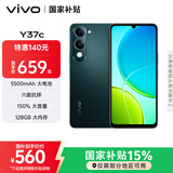 vivo Y37c 6GB+128GB 墨绿 5500mAh大电池 SGS五星整机抗跌耐摔认证 150%大音量 老人机 AI手机