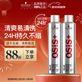 施华蔻专业发胶男士定型喷雾300ml*2定型自然女士蓬松头发碎发整理持久清香