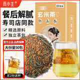 贡小主玄米茶日式寿司店专用茶包250g(50包) 泡水喝的炒米煎茶代用花茶