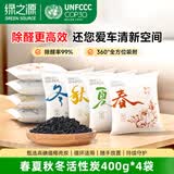 绿之源新车除甲醛除异味车内活性炭 室内专用除臭车载净化竹碳包1.6kg