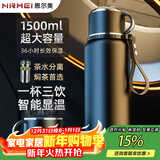 恩尔美（nRMEi）保温杯大容量男士男款316不锈钢茶水分离焖泡茶壶户外便携水杯子