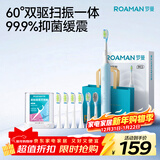 罗曼（ROAMAN）小熊电动牙刷智能扫振双驱大摆幅缓震抑菌刷头成人学生送女朋友男士专用圣诞新年礼物政府补贴M3蓝