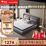顾家家居（KUKA）弹簧床垫竹炭椰棕偏硬床垫青少年老人床垫子梦想垫硬享版1.5X2米