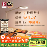 Paulmann P德国柏曼全光谱护眼台灯 甜甜圈环形减影卧室书房办公专用台灯 【紫光】台灯 奶油白 三色温可调