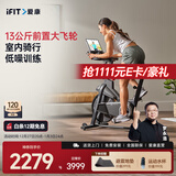 爱康（ICON）动感单车家用电磁控健身车40122多阻力新款健身车器材CX 动感单车【13KG飞轮】