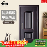 顾好（GUHAO）甲级防盗门入户门人脸识别可视猫眼家用防晒门安全门进户门标准门 1970*860/960【单门-开向咨询】 V9滑盖智能锁