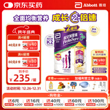 雅培港版小安素保儿加营素儿童成长营养奶粉香草味3-10岁850g*2罐