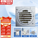 潜水艇（Submarine）TF50-10 四防地漏自动密封 铜镀铬镜面淋浴干区排水50管径