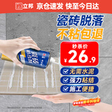 立邦 瓷砖胶强力粘合剂修补剂粘接剂墙地砖空鼓脱落瓷砖背胶650ml