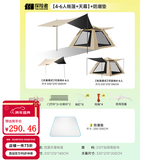探险者（TAN XIAN ZHE）帐篷户外露营防雨过夜3人-4人速开便捷天幕二合一黑胶防晒帐篷 【4-6人帐篷+天幕】+防潮垫