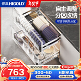悍高（HIGOLD） 厨房橱柜拉篮碗架抽屉式碗篮加厚304不锈钢底板调味篮双层碗碟篮 750柜2层-PDL1.0系列套装