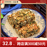 老香斋一口香沙琪玛松仁核桃花生休闲零食糕点下午茶点心上海特产送礼 苔条味一口香散装500g