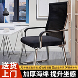 全品屋办公椅子电脑椅人体工学椅凳子靠背椅弓形椅会议椅老板椅培训椅
