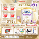 雀巢（Nestle）能恩全护适度水解6HMO婴幼儿奶粉3段800g/罐12-36个月低敏免疫力
