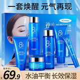 一枝春8八杯水补水保湿水乳套装精华面霜化妆品控油提亮肤色护肤品礼盒 六件套（润肤五件套+睡眠面膜）