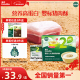 英氏婴幼儿猪肉酥80g宝宝儿童辅食高蛋白肉酥小包装拌饭料调味品原味