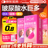 第六感超薄避孕套 玻尿酸72只量贩囤货 颗粒安全套套003男女用成人情趣