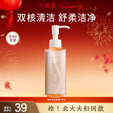 花皙蔻绒毛花舒柔澄净洁面露130ml 舒柔洁净氨基酸洗面奶深层清洁 1支